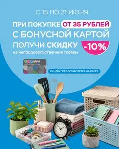 Акционная газета ТРИ ЦЕНЫ!, действующая с 2026-06-15 по 2026-06-21.