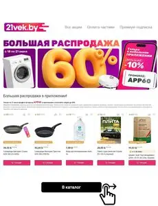21vek.by