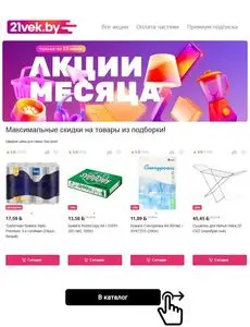 21vek.by