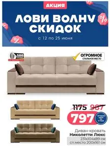 Ами Мебель