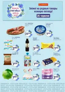 Доброном