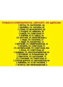 Акционная газета Евроопт, действующая с 2026-06-25 по 2026-06-27.