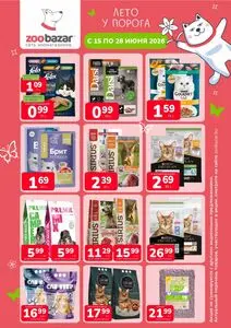 Акционная газета Zoobazar.by, действующая с 2026-06-15 по 2026-06-28.