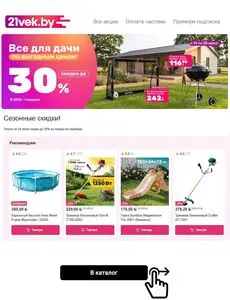 21vek.by