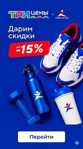 Акционная газета Спортмастер, действующая с 2026-06-22 по 2026-06-28.