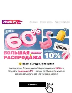 21vek.by