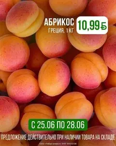 Акционная газета Корона, действующая с 2026-06-25 по 2026-06-28.