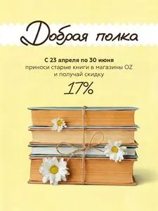 Акционная газета OZ.by, действующая с 2026-05-06 по 2026-06-30.