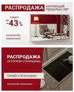Пинскдрев