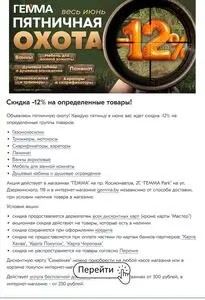 Гемма