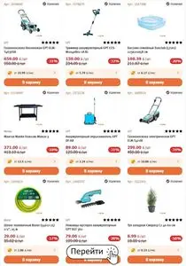 Акционная газета Mile, действующая с 2026-06-01 по 2026-06-30.