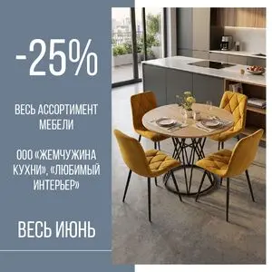 Акционная газета Универмаг Беларусь, действующая с 2026-06-01 по 2026-06-30.