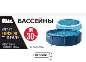 Акционная газета ОМА, действующая с 2026-06-02 по 2026-06-30.