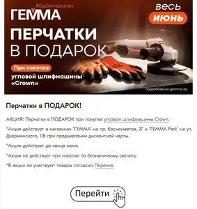 Гемма