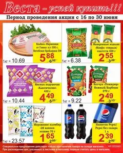 Веста