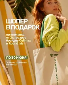 Дом Натуральной Косметики