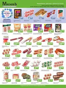 Акционная газета МясновЪ, действующая с 2026-06-18 по 2026-07-01.