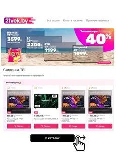 21vek.by
