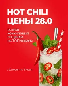 Акционная газета EMALL.BY, действующая с 2026-06-22 по 2026-07-05.