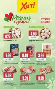 Хит! Экспресс