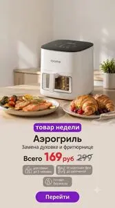 Акционная газета Xistore , действующая с 2026-06-29 по 2026-07-05.