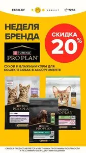Акционная газета ZOOмаркет, действующая с 2026-06-30 по 2026-07-05.
