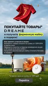 Акционная газета Xistore , действующая с 2026-06-30 по 2026-07-06.