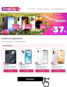 21vek.by