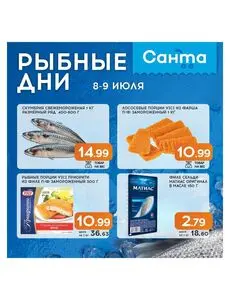Санта