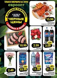 Евроопт