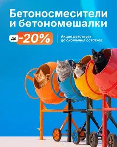 Акционная газета КСК строймаркет, действующая с 2026-06-23 по 2026-07-12.