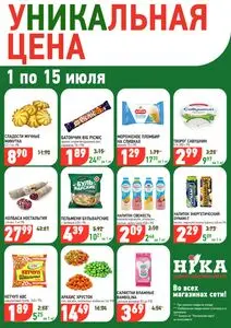 Ніка