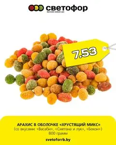 Светофор