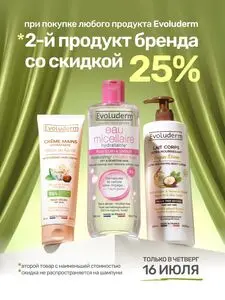 Дом Натуральной Косметики