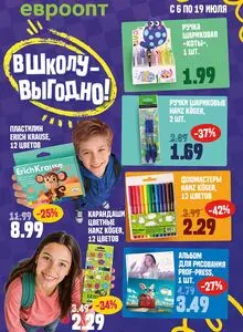 Акционная газета Евроопт, действующая с 2026-07-06 по 2026-07-19.
