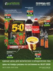 Акционная газета UNISTORE, действующая с 2026-07-06 по 2026-07-19.