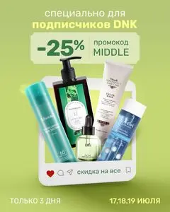 Дом Натуральной Косметики
