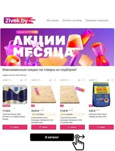 21vek.by