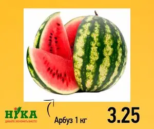Акционная газета Ніка, действующая с 2026-07-24 по 2026-07-26.