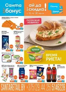 Акционная газета Санта, действующая с 2026-07-15 по 2026-07-28.