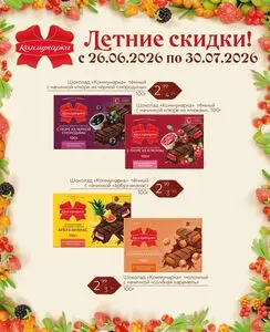 Коммунарка