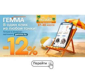 Гемма