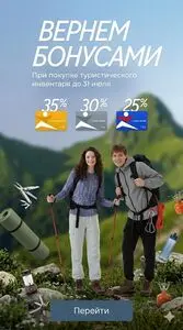 Акционная газета Спортмастер, действующая с 2026-05-27 по 2026-07-31.