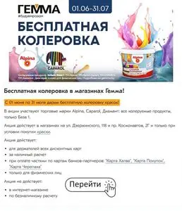 Гемма