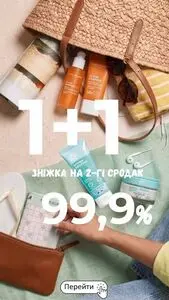 Акционная газета Yves Rocher Беларусь, действующая с 2026-07-01 по 2026-07-31.
