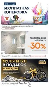 Гемма