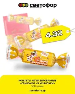Светофор