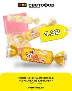 Акционная газета Светофор, действующая с 2026-07-17 по 2026-07-31.