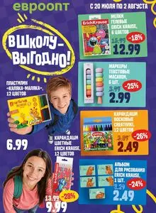 Евроопт