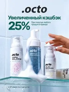 Акционная газета Дом Натуральной Косметики, действующая с 2026-07-27 по 2026-08-02.